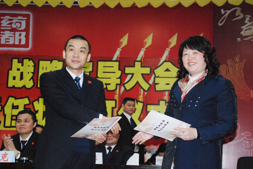 集團公司召開三五戰(zhàn)略宣導(dǎo)暨2011年目標責(zé)任狀簽訂儀式